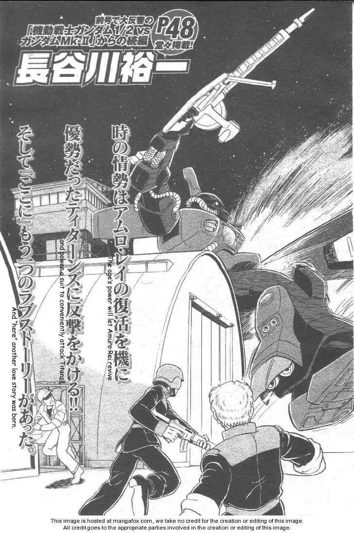 Kidou Senshi Zeta Gundam 1/2 Chapter 1 7